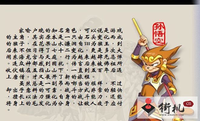 西游释厄传2街机作弊版