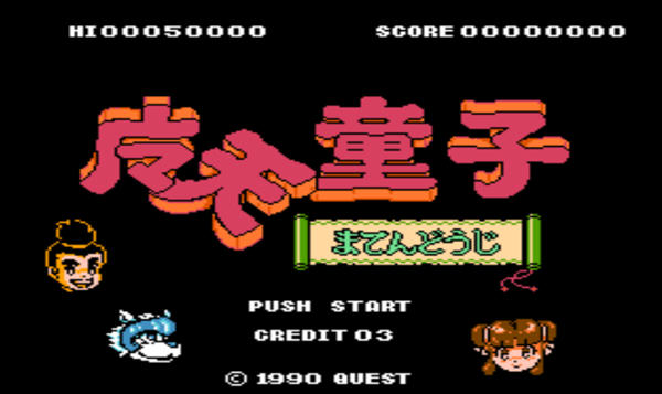 魔天童子无敌高跳版
