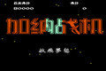 加纳战机修改版