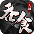 吞食群英传OL手游安卓版