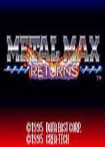 坦克战记3(Metal Max Returns)日版