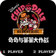 松鼠大战重制版