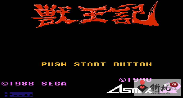 兽王记altbeastj1.zip