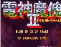 电精2连招版