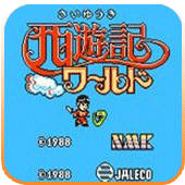 西游记2中文版