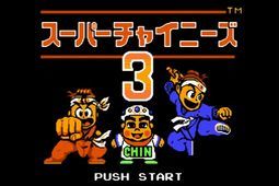 超级国内拳3修改版