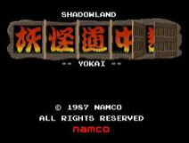 妖怪道中记无敌版