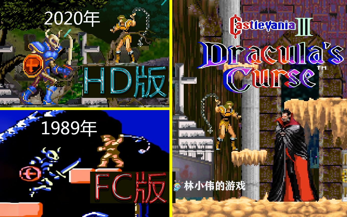FC怀旧游戏恶魔城32020HD版游戏视频