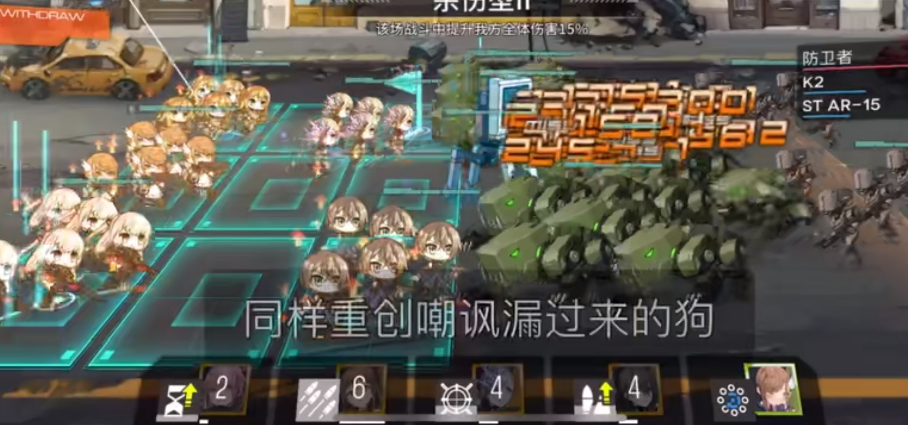 防卫者中文汉化版