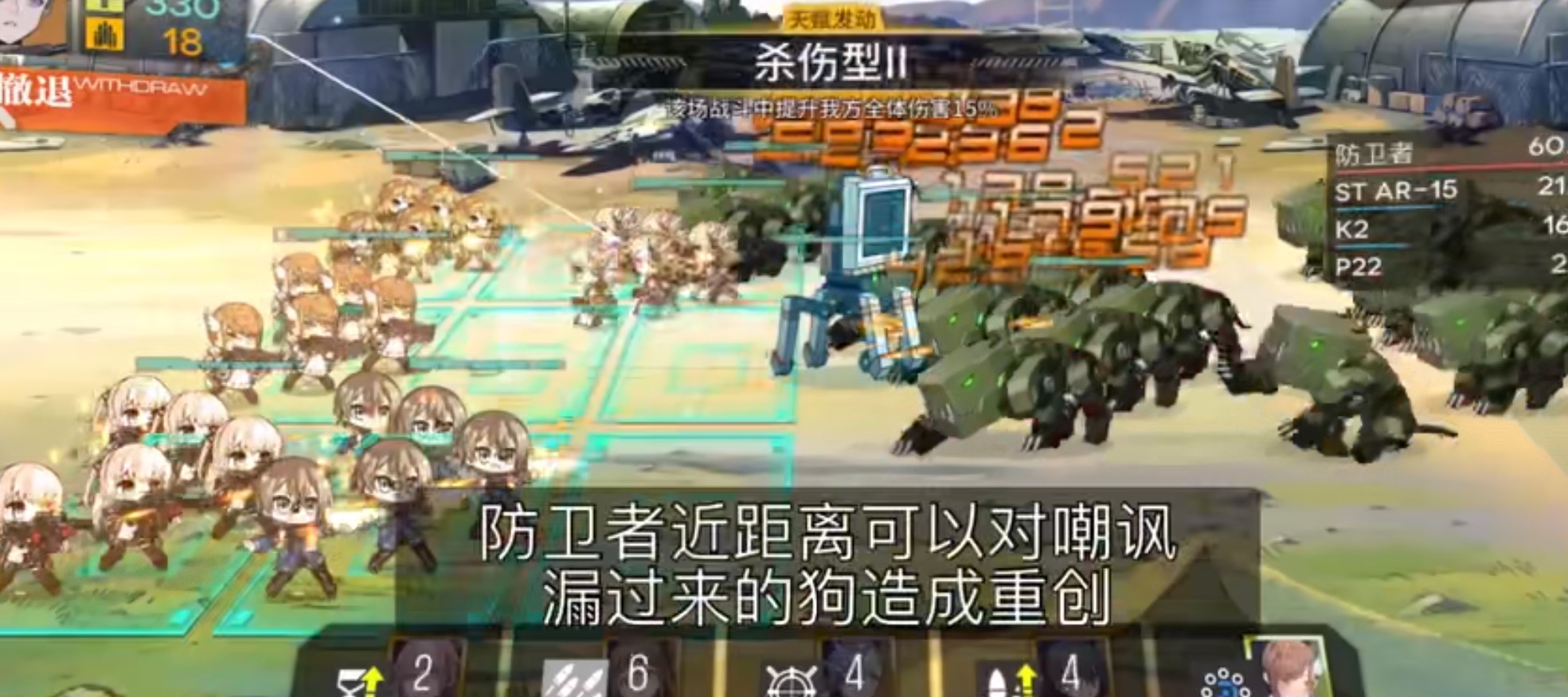 防卫者中文破解版