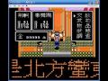 FC红白机游戏荆轲新传通关视频