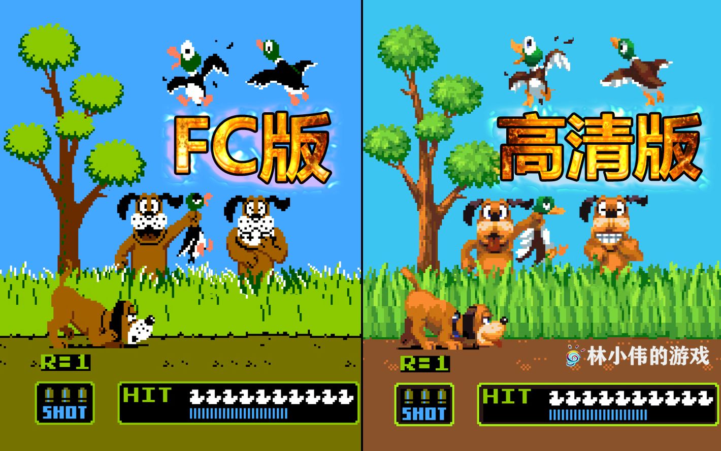 FC红白机游戏打鸭子HD高清版