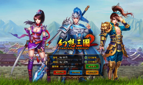 幻想三国