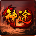天恩神途手游