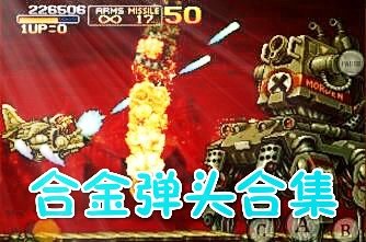 合金弹头带模拟器