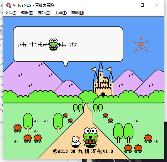 青蛙大冒险2经典版