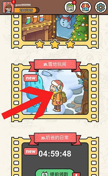 《脑洞大侦探》38关解谜雪地玩闹攻略
