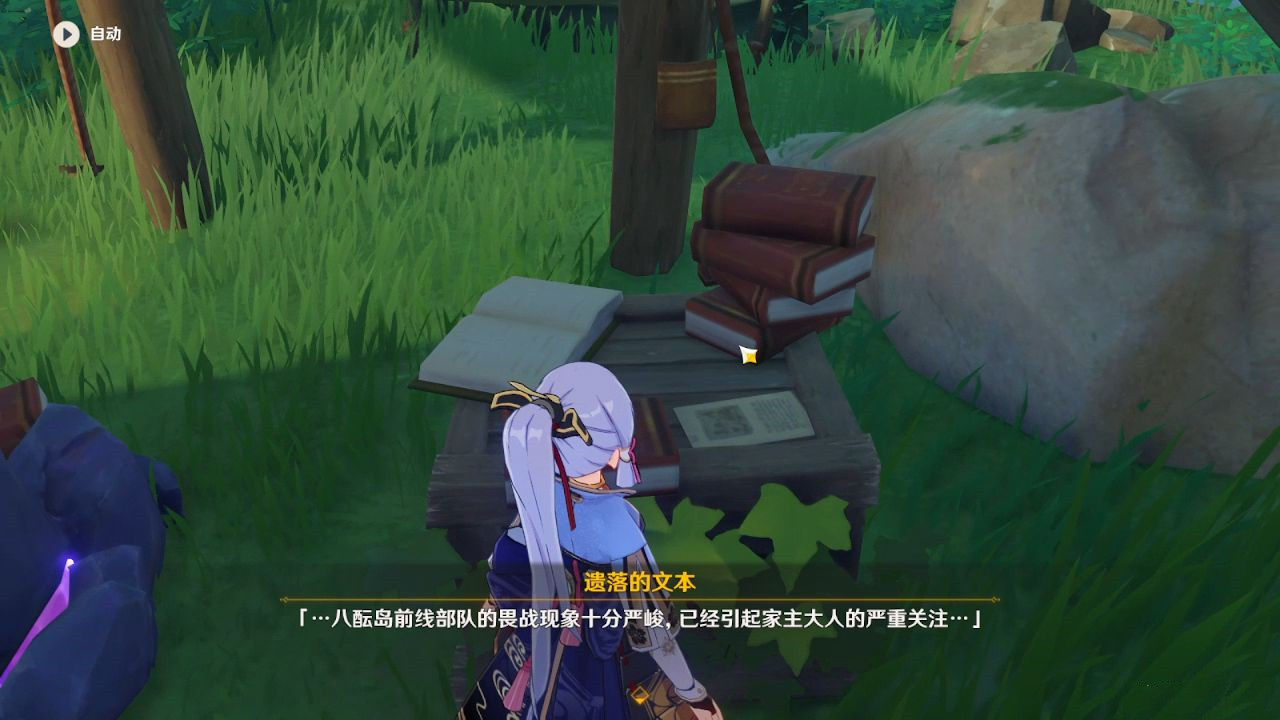 《原神》稻妻四个华丽宝箱解谜攻略 《原神》稻妻四个华丽宝箱解谜攻略