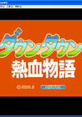 FC热血物语汉化版
