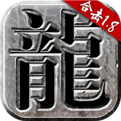 热血合击之正版授权传奇合击