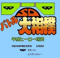 fc大相扑中文版