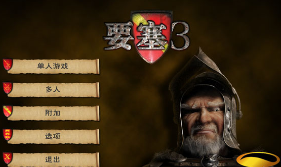 要塞