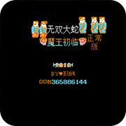 吞食天地2无双大蛇版