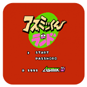FC阿斯米君世界单机版