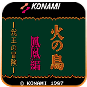 FC火之鸟单机版