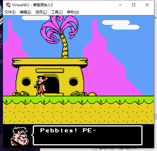 FC摩登原始人