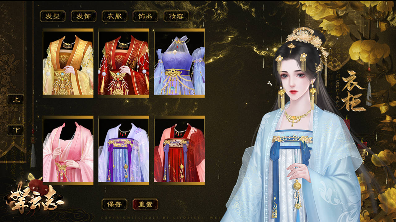 拏云志易次元
