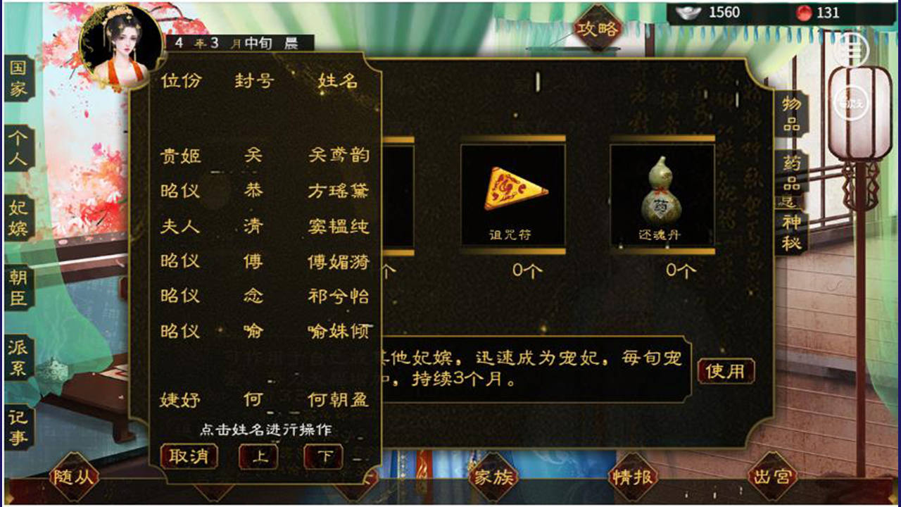 拏云志易次元