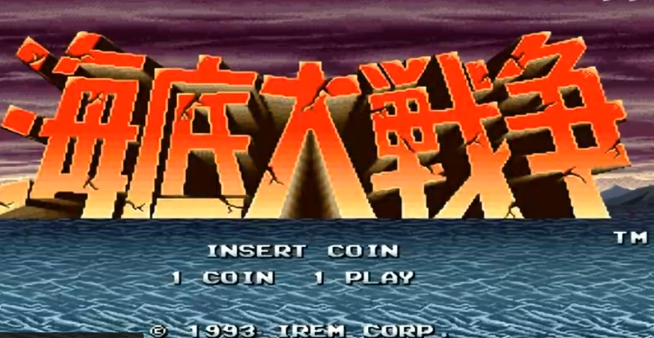 海底大战争boss版