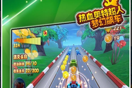 飙车