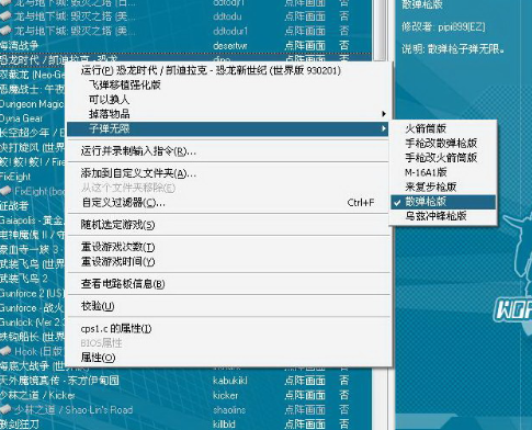 mame-plus模拟器114版中文作弊文件