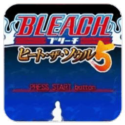 死神魂之热斗5