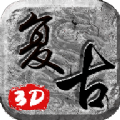 3D复古传奇