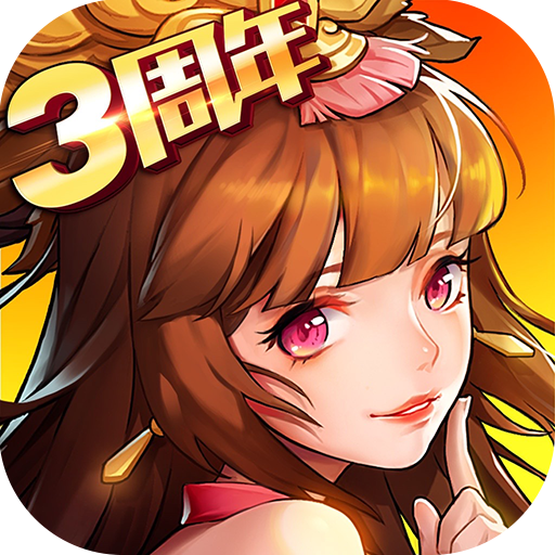 放开那三国2台服