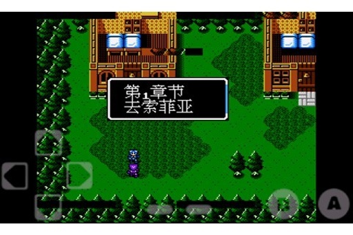 SFC火焰之纹章花屏修复版