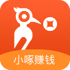 小啄赚钱手游最新版