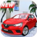 Clio汽车模拟器