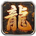 圣天传奇单职业手游