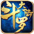 斗罗大陆h5浩东三绝最新官方版