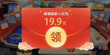 领红包赚钱游戏大全