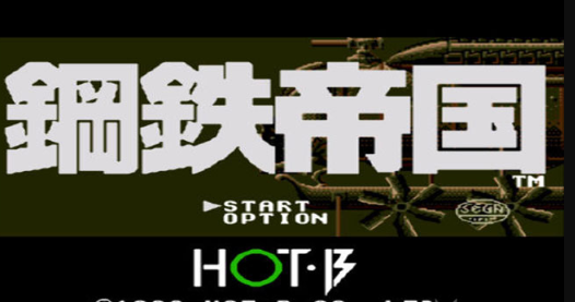 MD钢铁帝国