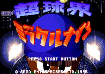 【MD】超球界