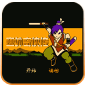 FC塞外奇侠传经典版