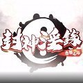 ggames封神淫录双修版
