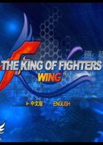 拳皇Wing1.4完全版