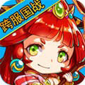 冲撞三国跨服国战